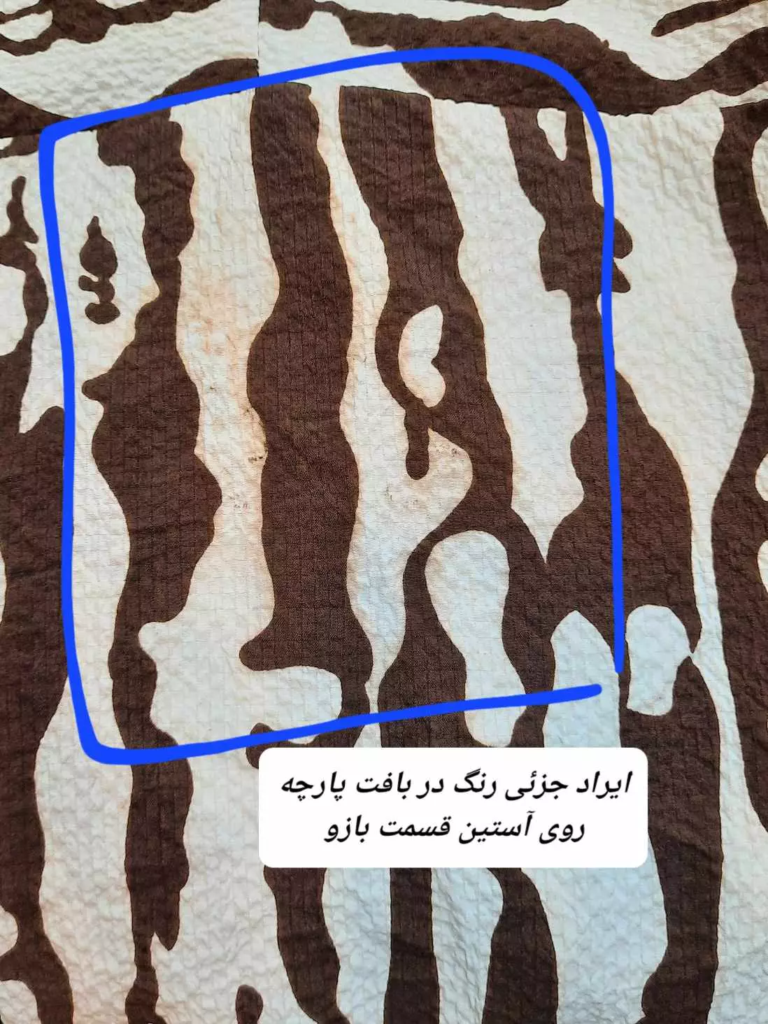 مانتو شومیزی ملودی ( دارای ایراد جزئی )